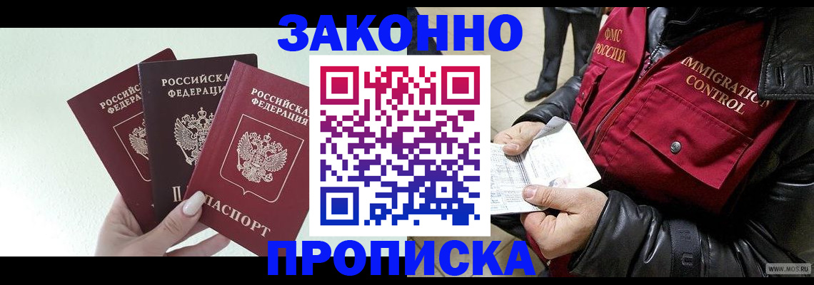 временная регистрация для всех в Удмуртии