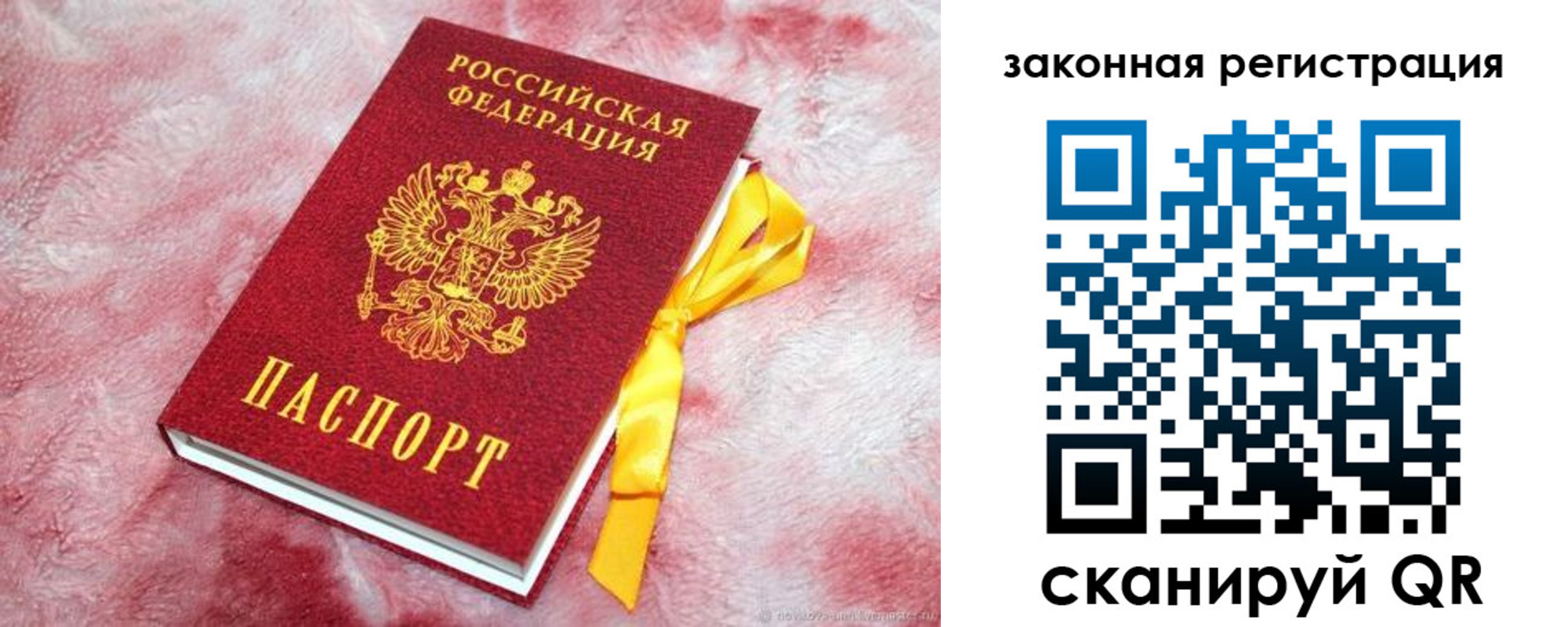 временная регистрация собственник в Удмуртии