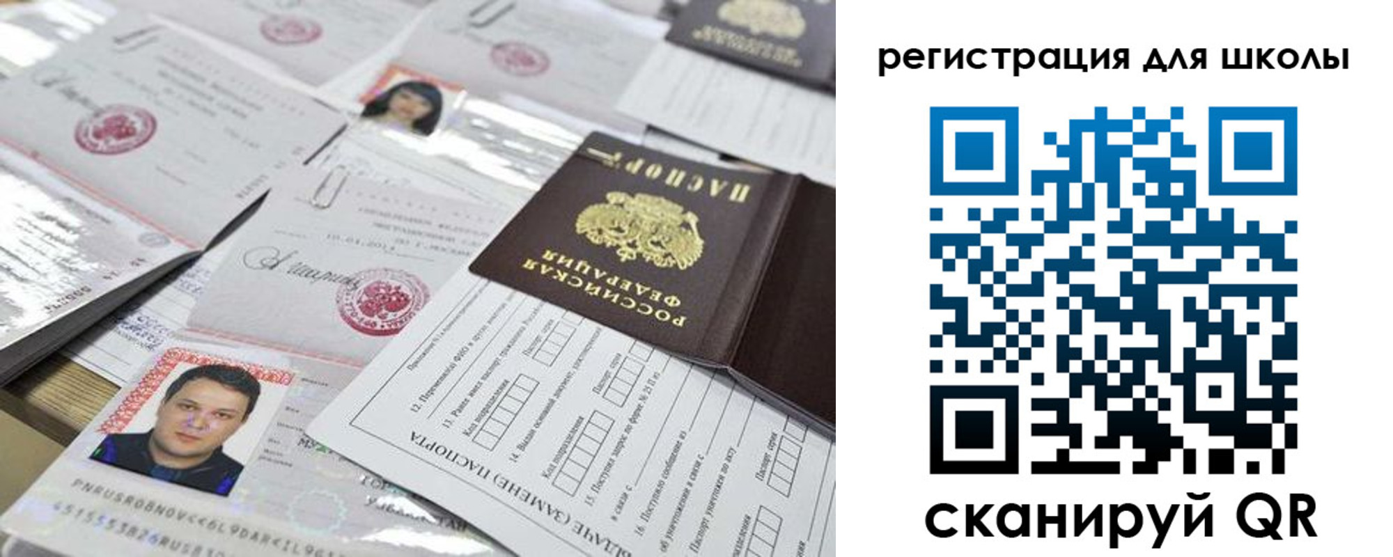временная регистрация для всех в Удмуртии