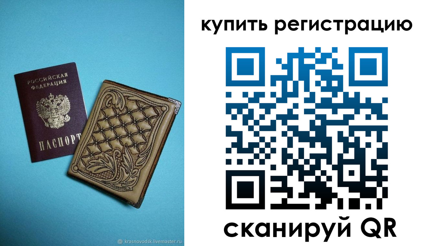 прописка в квартире в Удмуртии