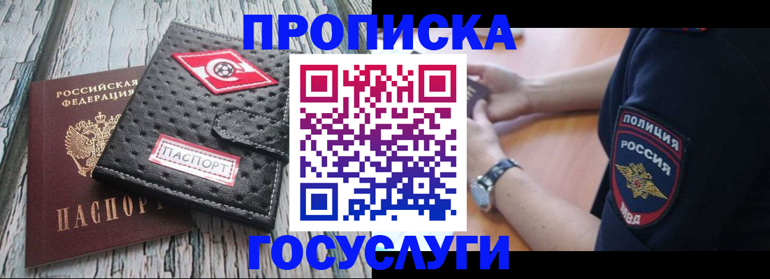 прописка гарантия в Удмуртии