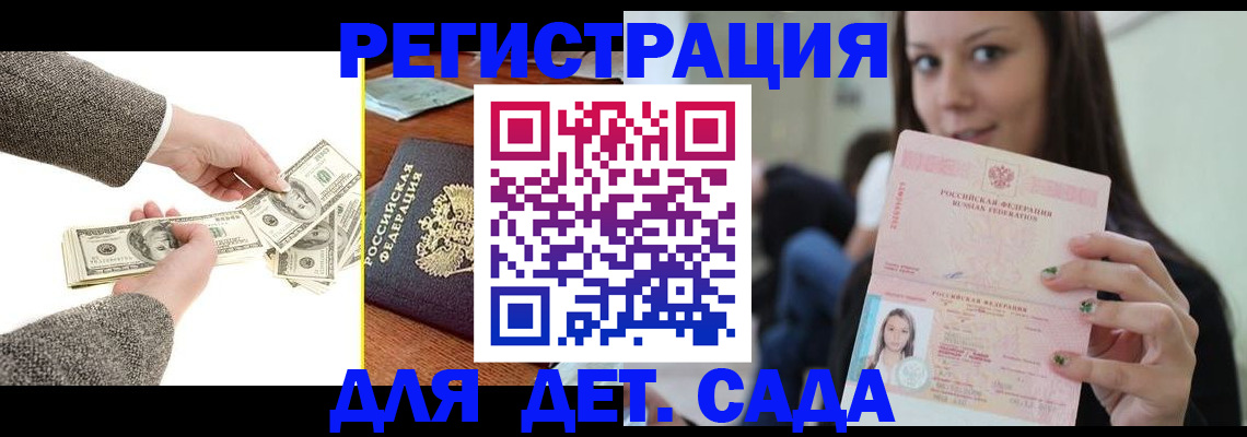 прописка поиск в Удмуртии