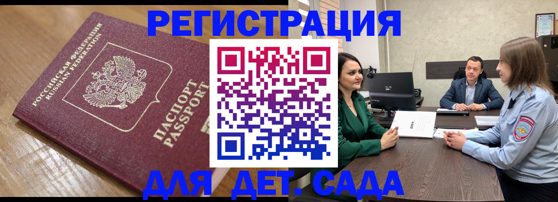 регистрация для школы в Удмуртии