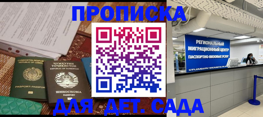 миграционный учет в Удмуртии