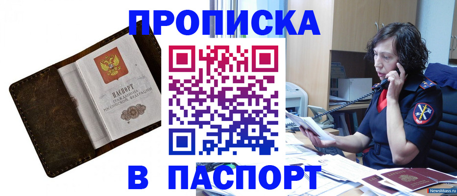 временная регистрация в Удмуртии